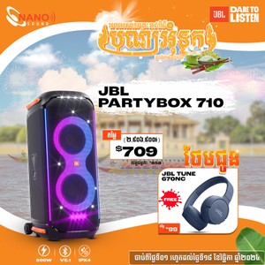 JBL Partybox 710 + Free ស្រាបៀរ​ ១កេស - L192