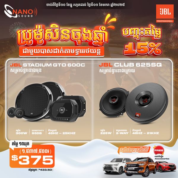 Stadium Gto 600c Jbl Stadium Car Speakers Set JBL Stadium GTO600C L192