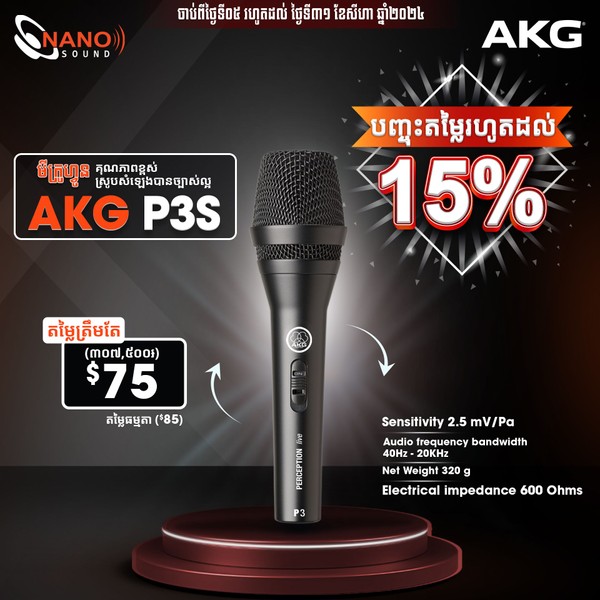AKG P3S ダイナミックマイク Amazon | AKG アカゲ ダイナミックマイクロホン P3 S 【国内正規
