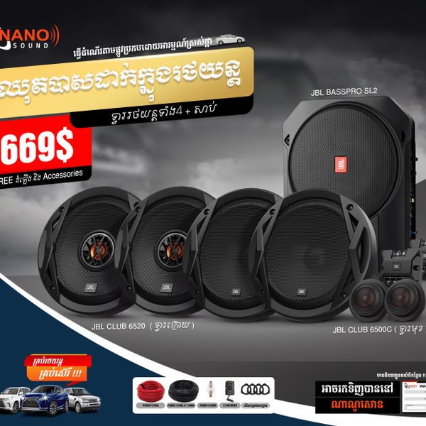 Set Speaker Door 4 IN front + Sub (JBL Club 6500C + JBL BASSPRO