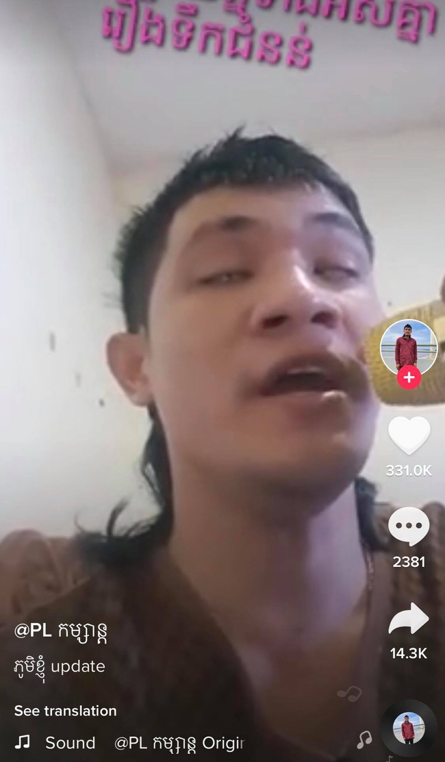 រូបភាពពីវីដេអូនៅក្នុង TikTok&nbsp;